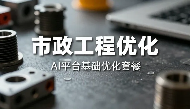 加工效率提升如何推动销售业务的持续增长